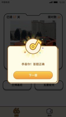 答题大赢家最新正版 v1.0.9.3截图3