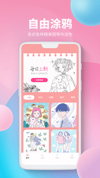 pocket绘画软件手机版 v5.4.9截图1