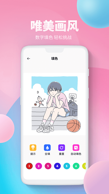 pocket绘画软件手机版 v5.4.9截图2