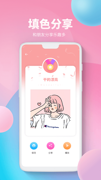 pocket绘画软件手机版 v5.4.9截图3