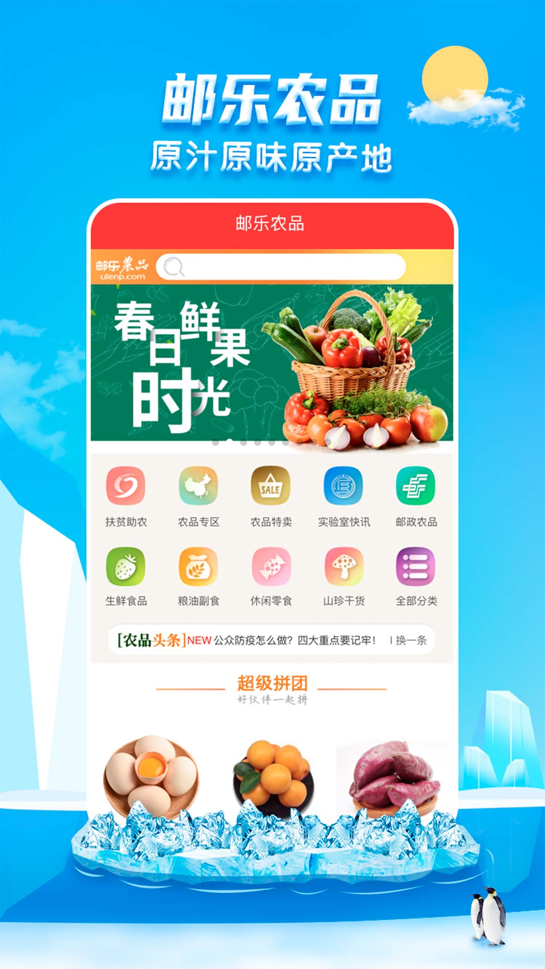 邮乐网 v6.5.3截图4