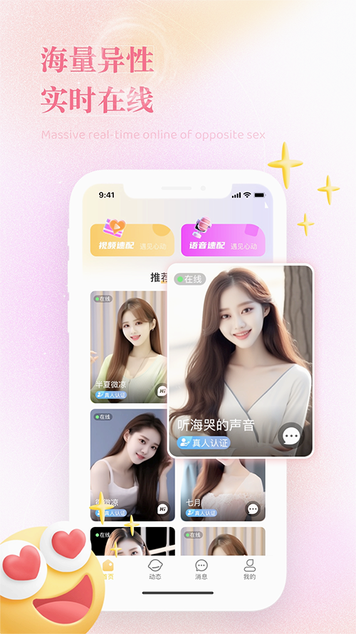 附近心动聊 v1.0.20截图4