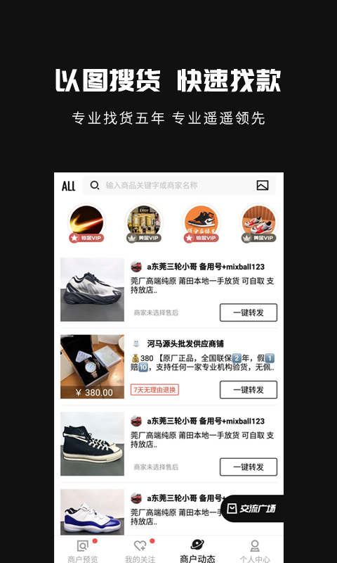 共享货源 v2.6.2截图3