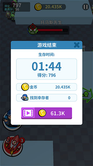 全民来战 v1.0.4截图3