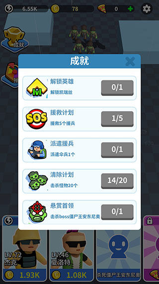 全民来战 v1.0.4截图4