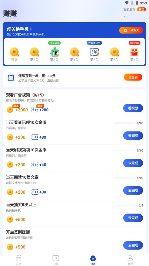 小圈看点红包版 v1.0.2截图3