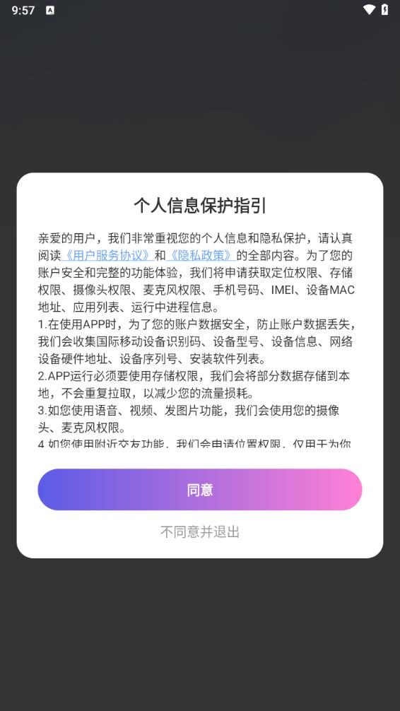 盼伊 v5.8.3截图2