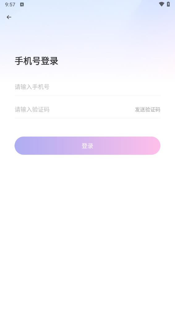 盼伊 v5.8.3截图4