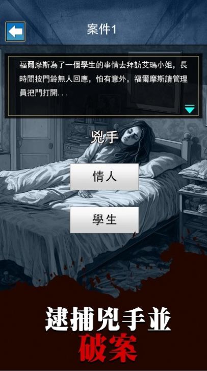 烧脑侦探王 v1.0.2截图1