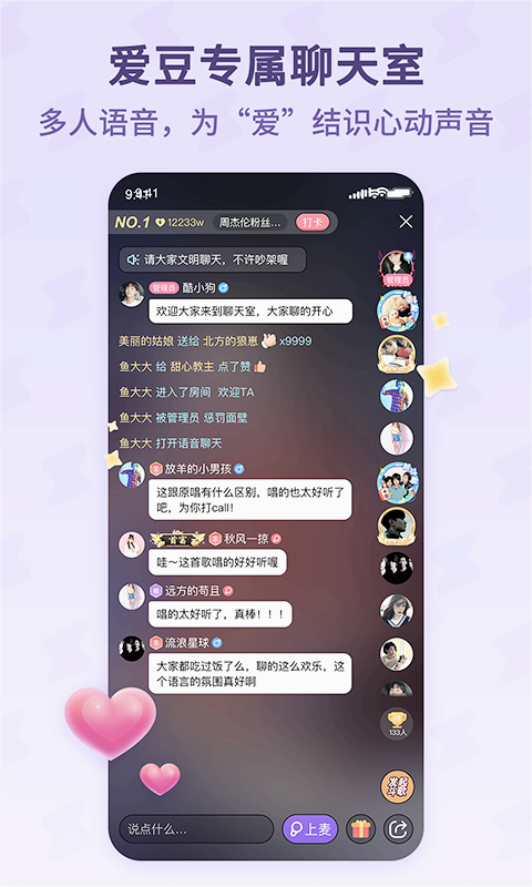 酷狗唱唱斗歌版 v2.4.0截图3