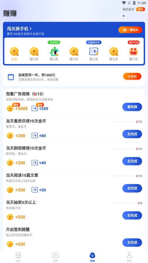 趣闻刷刷 v1.0.1截图2