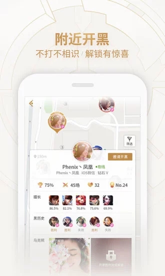 王者荣耀助手 v2.36.105截图1