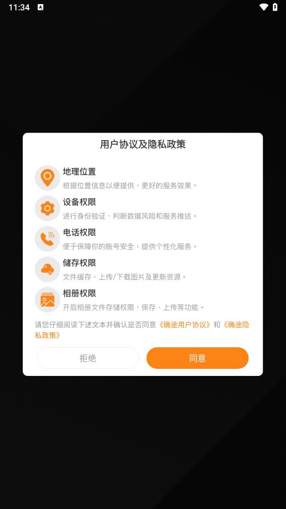 确途 v2.2.6.00截图2