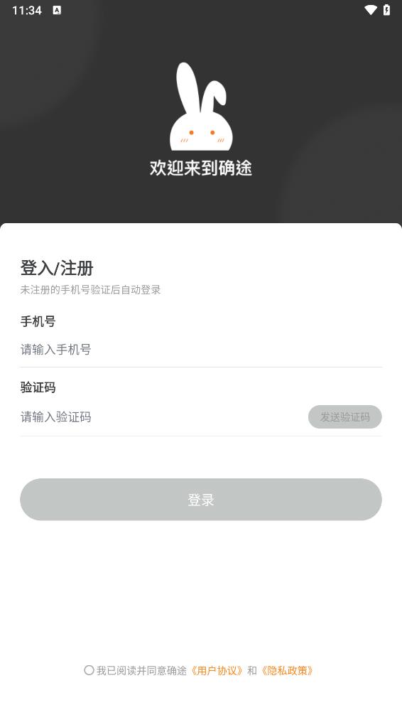 确途 v2.2.6.00截图5