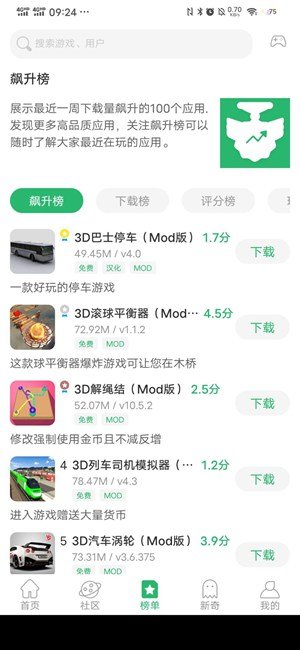 7c助手 v1.4.5截图3