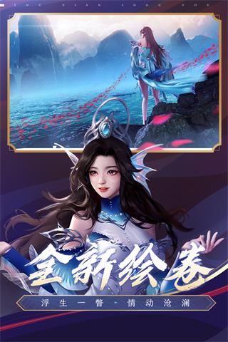 诛仙重置版 v2.573.0截图3