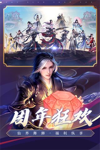 诛仙重置版 v2.573.0截图5