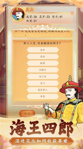 后宫人生模拟器 v2.0截图2