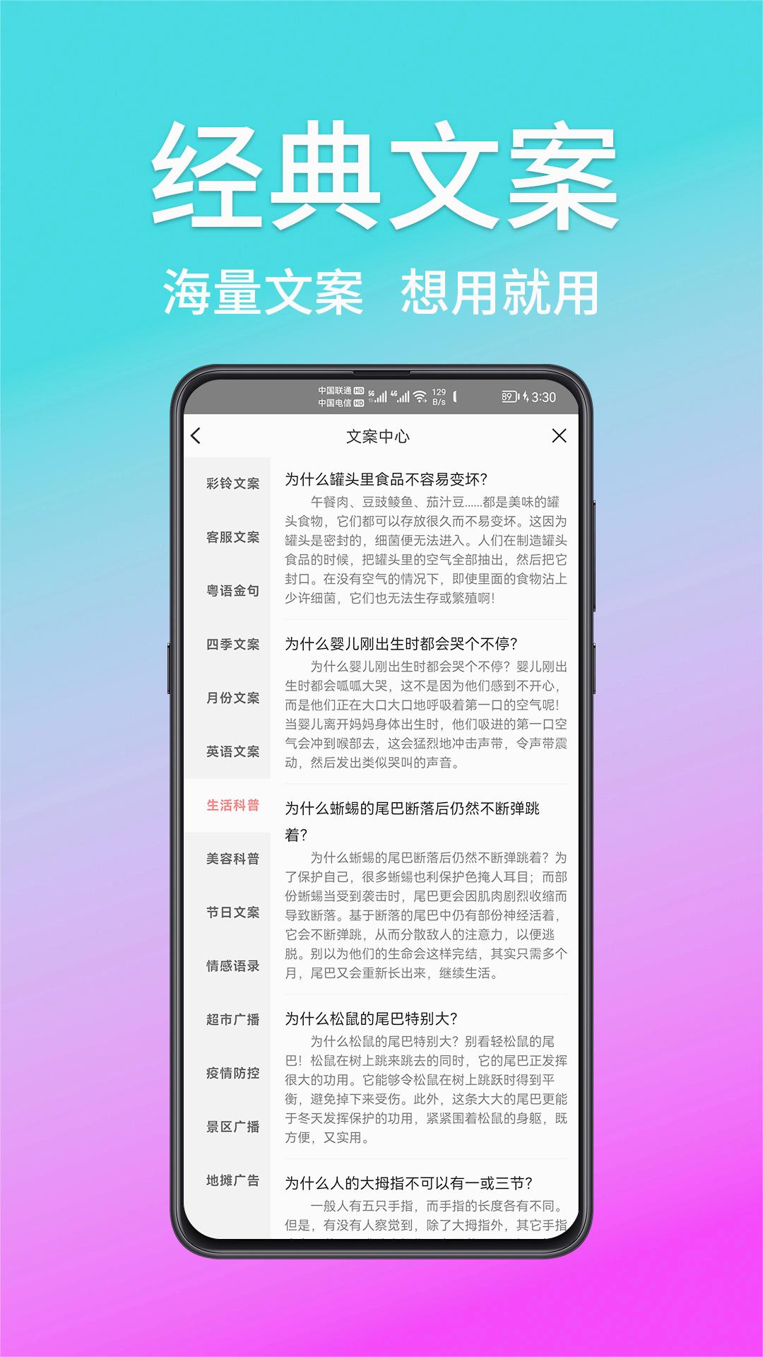 熊猫宝库配音 v2.0.51截图4