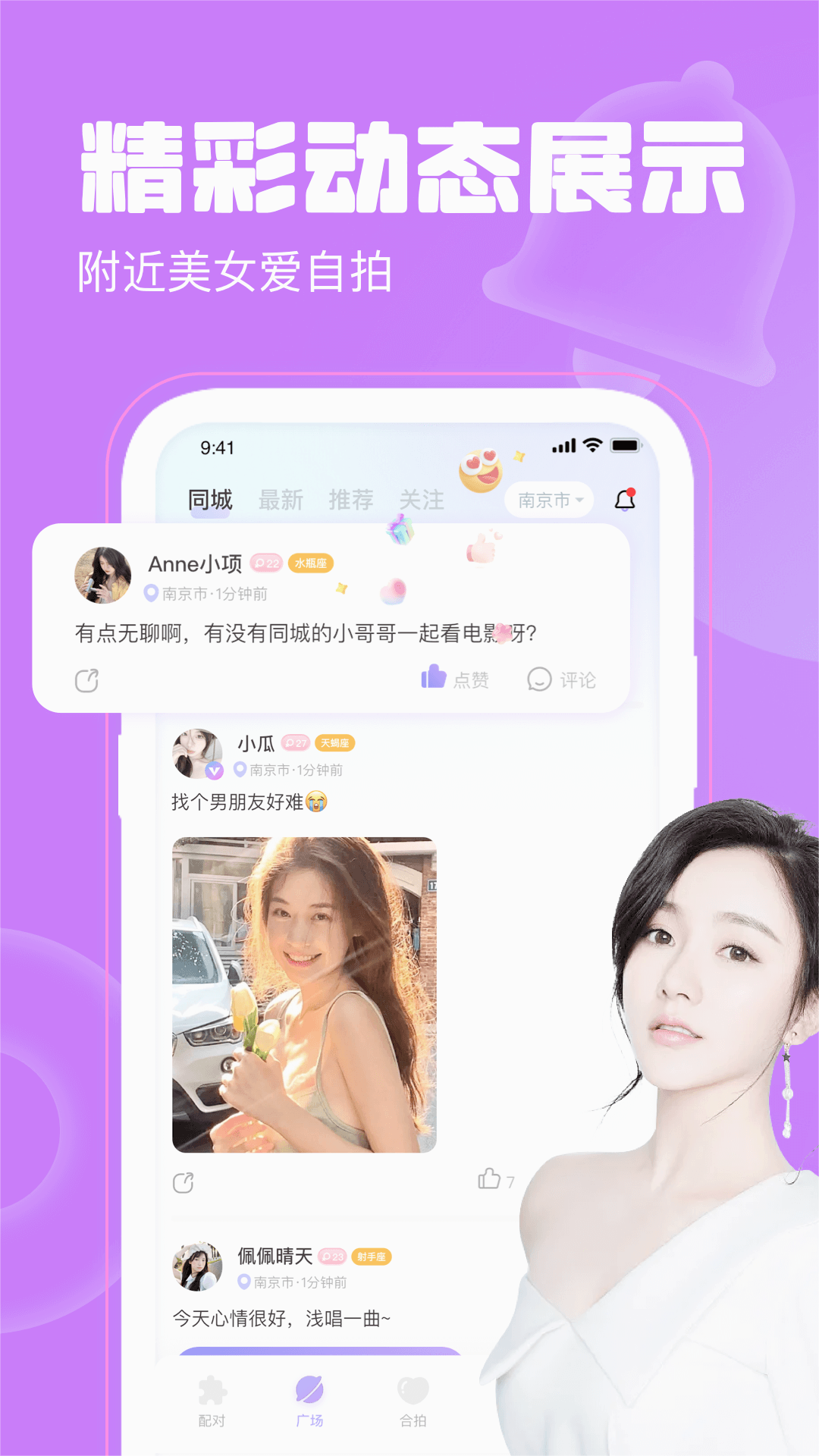 聊天漂流瓶 v1.3.2截图2