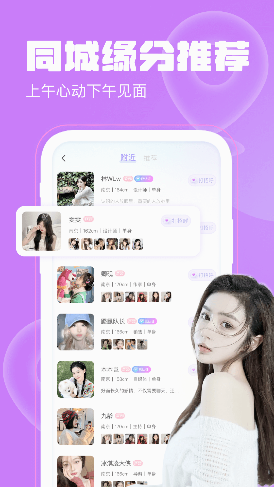 聊天漂流瓶 v1.3.2截图4