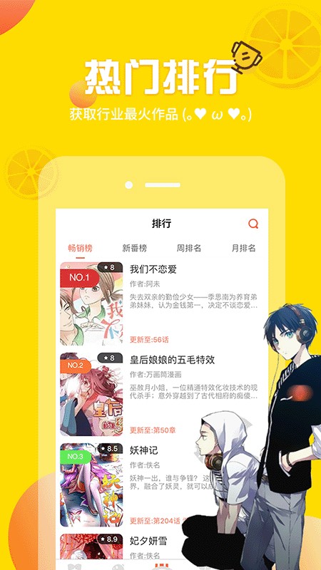 歪歪漫画 v1.0.2截图4