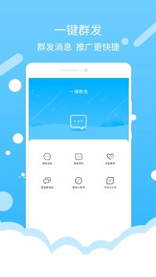 微商水印截图 v1.6.0截图1