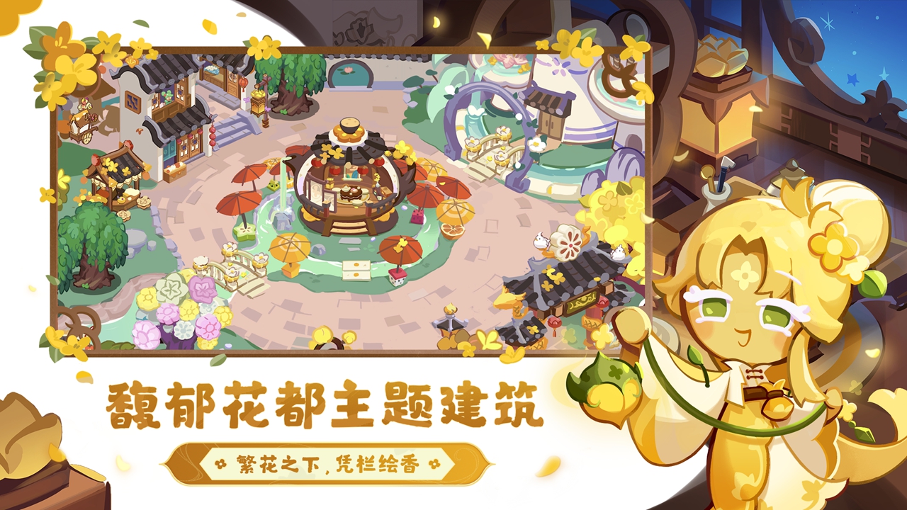 cookie run kingdom wiki v5.3.002截图4