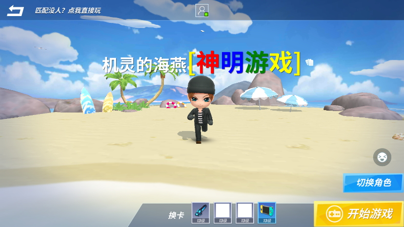 神明二服模拟器(神明怀旧二服) v8.9.3截图3