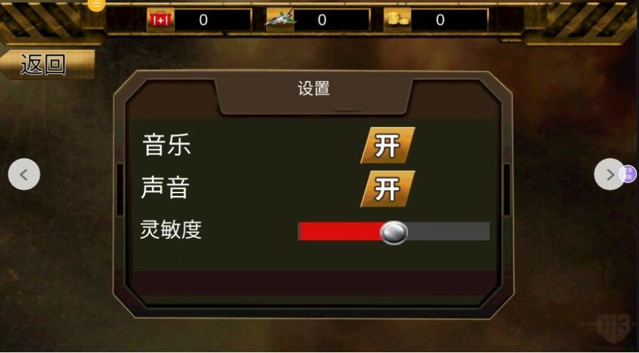 看我第一枪游戏 v1.0.2截图3