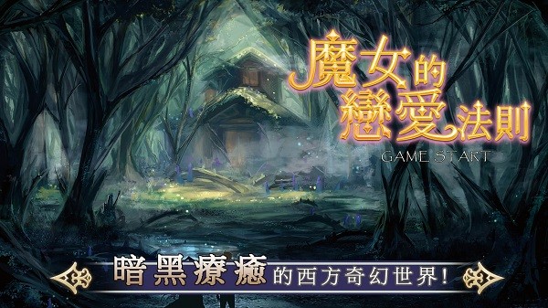 梦游逃生 v1.1.3截图1