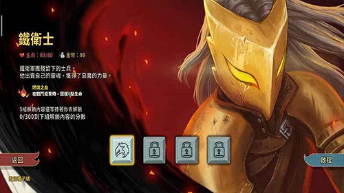 杀戮尖塔手机正版 v2.3.8截图2