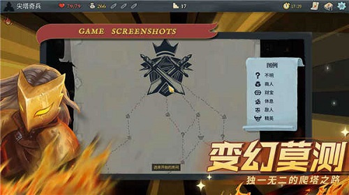 杀戮尖塔手机正版 v2.3.8截图3