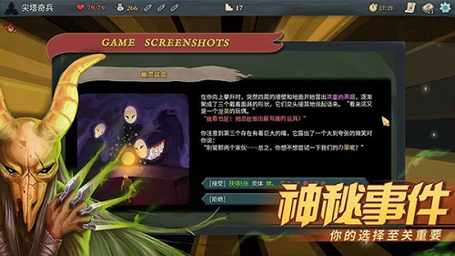 杀戮尖塔中文版  v2.3.8截图4