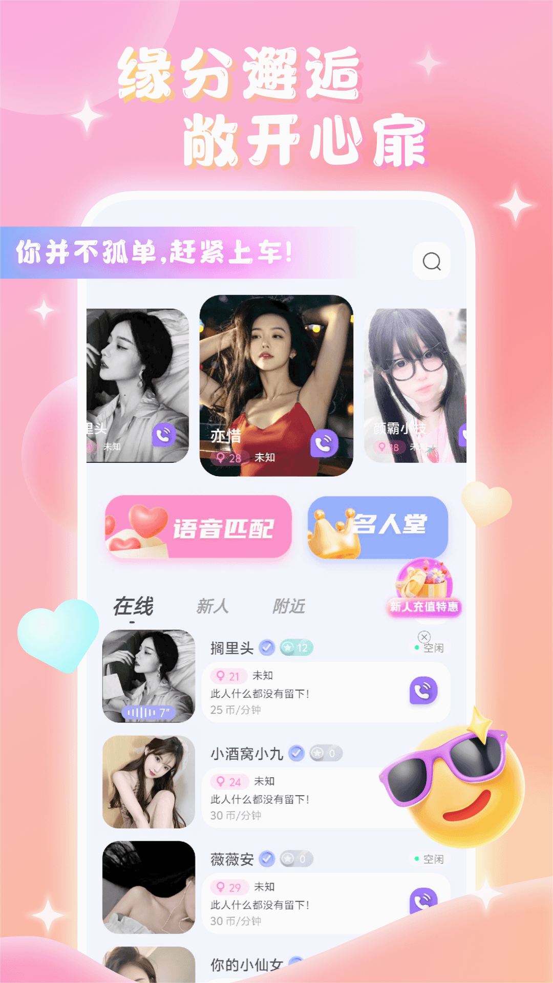 言聊 v1.0.1截图1