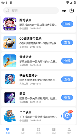 黑云库 v1.0.0截图1