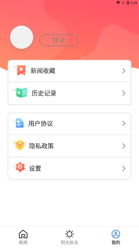 冀法 v1.2截图3