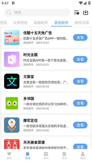 黑云库 v1.0.0截图3