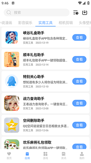 黑云库 v1.0.0截图4