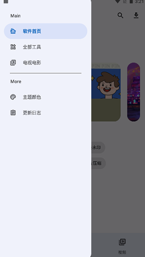 屁盒工具箱 v1.1.3截图2