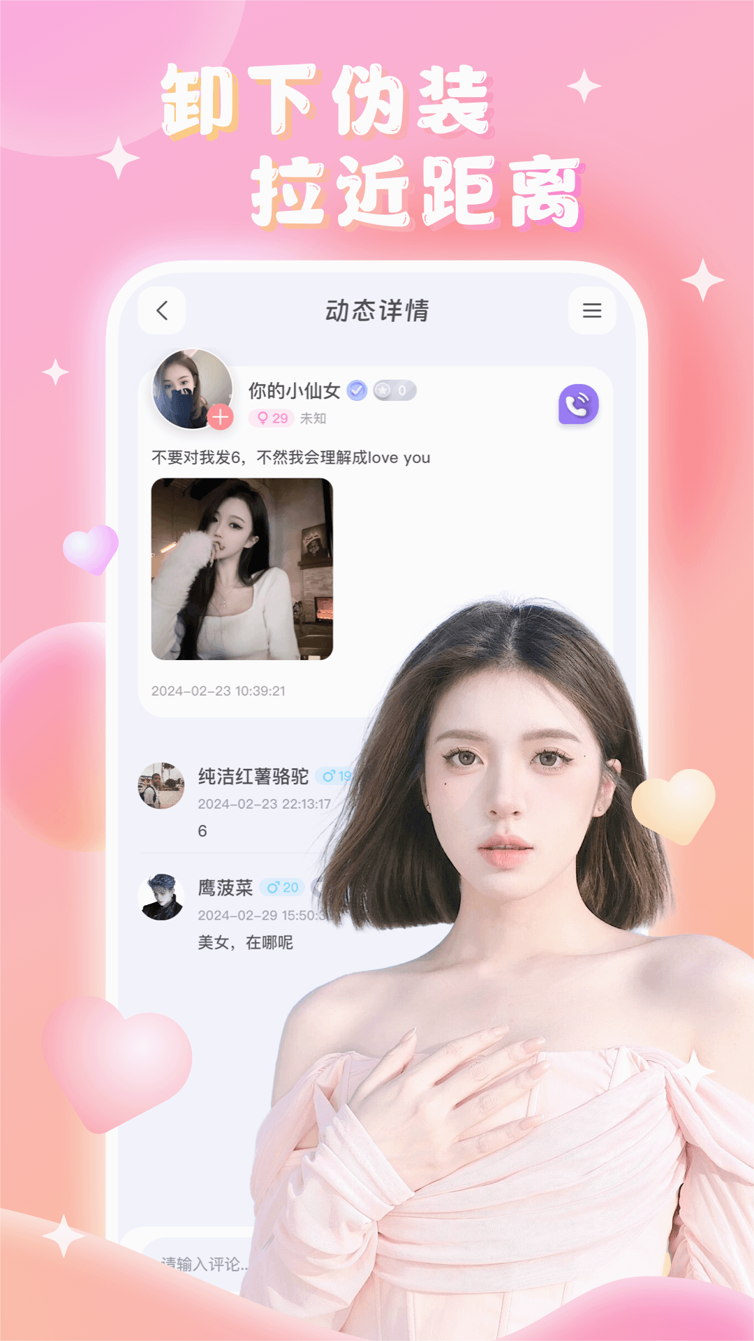 言聊 v1.0.1截图4