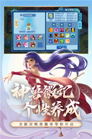 水浒q传  v1.76.9截图3