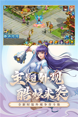 水浒q传  v1.76.9截图4