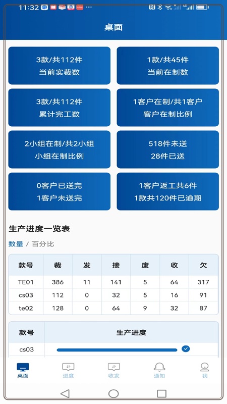 易枫工厂扫码 v1.1.8截图1