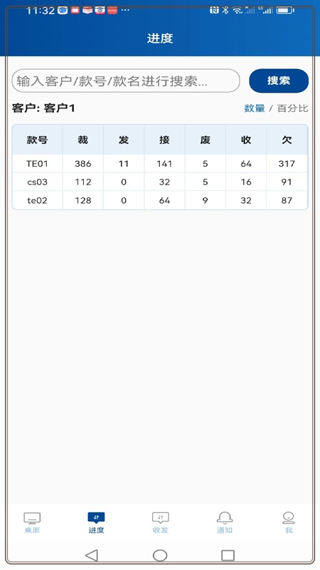 易枫工厂扫码 v1.1.8截图2