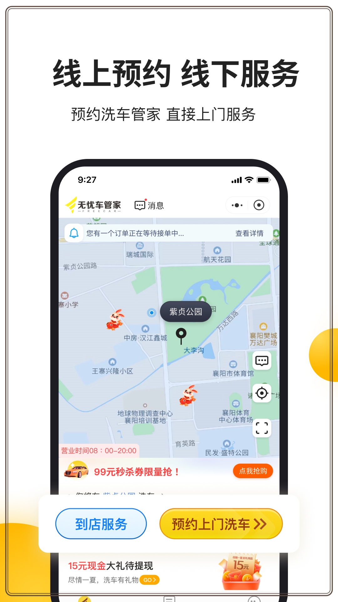 无忧车管家 v3.0.5截图1