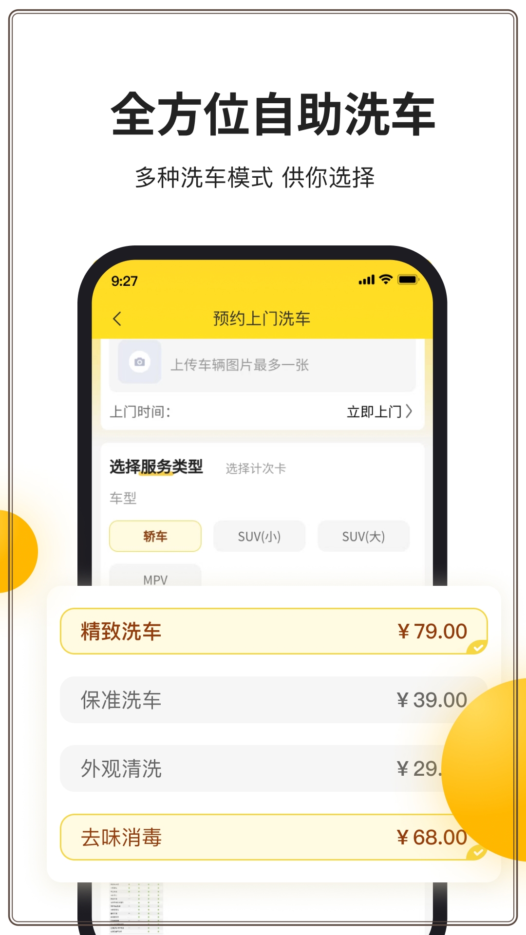 无忧车管家 v3.0.5截图2