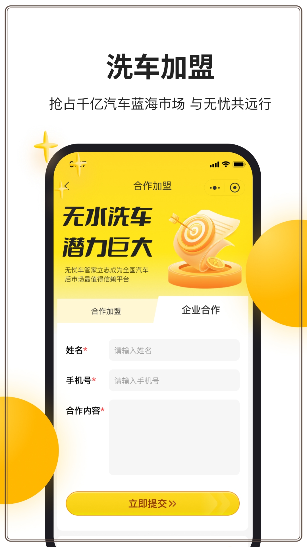 无忧车管家 v3.0.5截图3