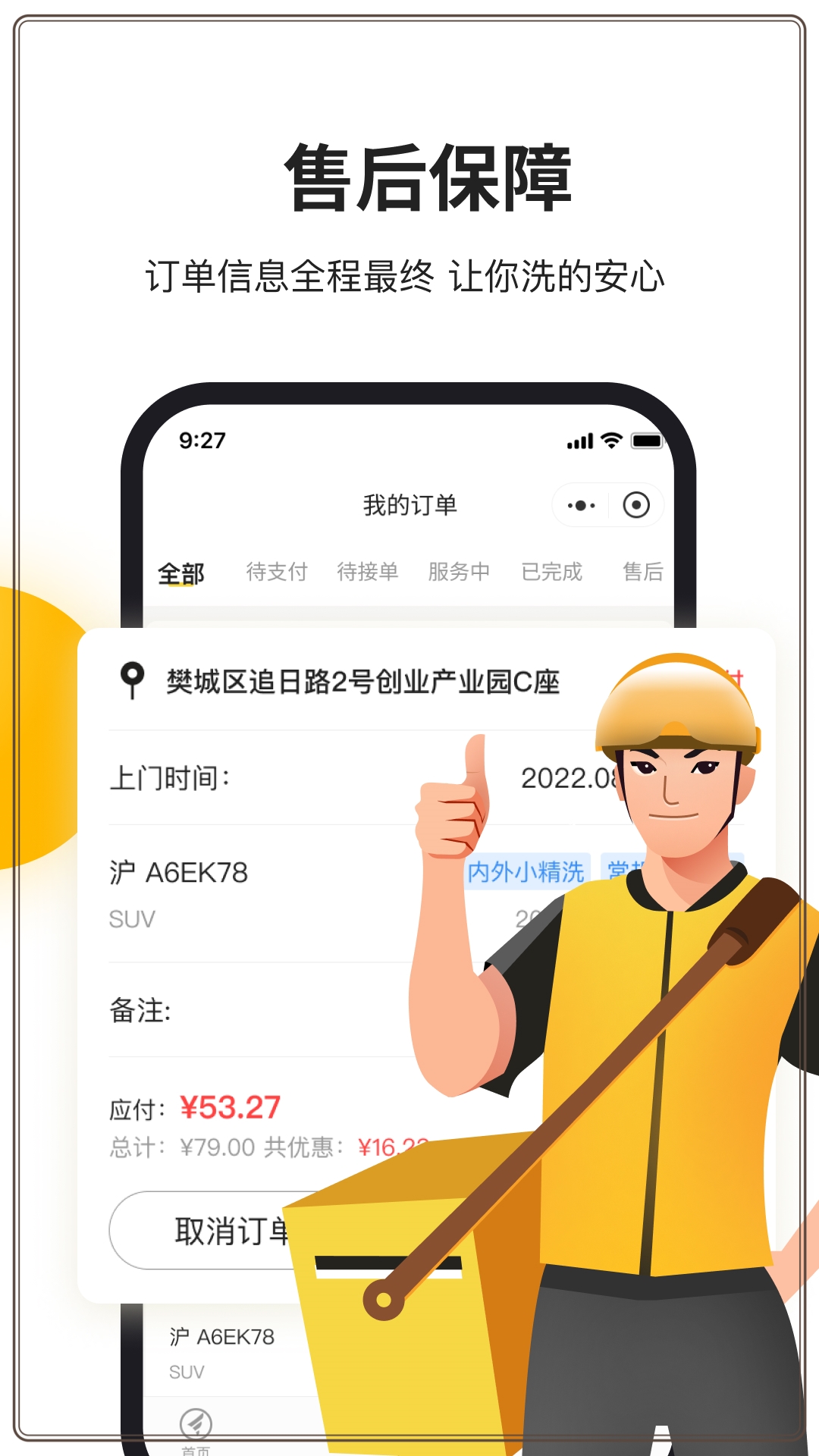 无忧车管家 v3.0.5截图4