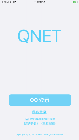 QNET弱网 v2.1.5截图1